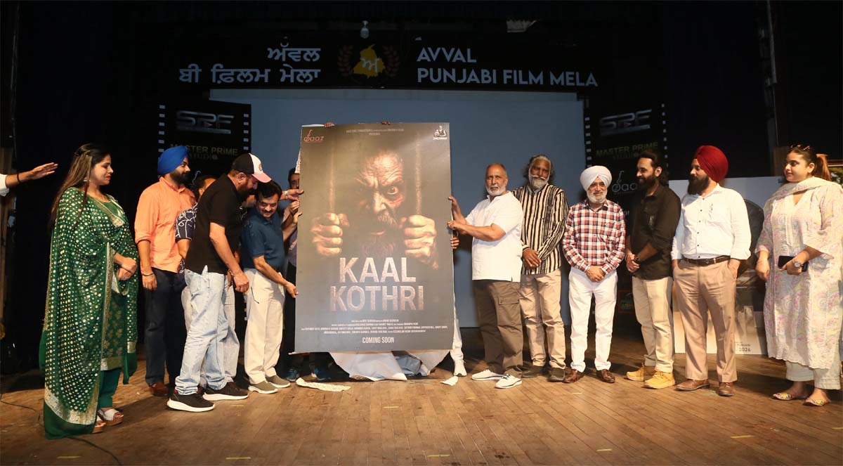 Poster of Punjabi film Kaal Kothri released.